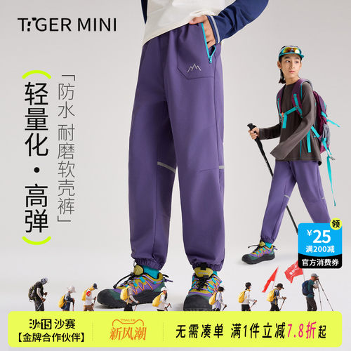 户外运动软壳裤小虎宝儿