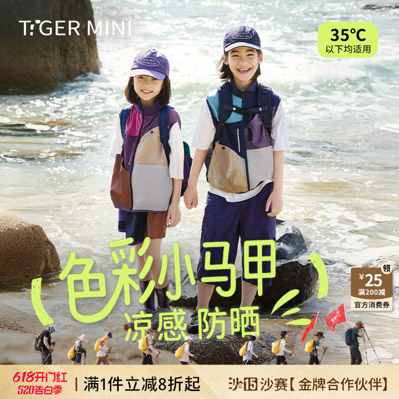 凉感男童马甲夏款工装女童户外背心外穿薄款儿童坎肩防晒亲子装