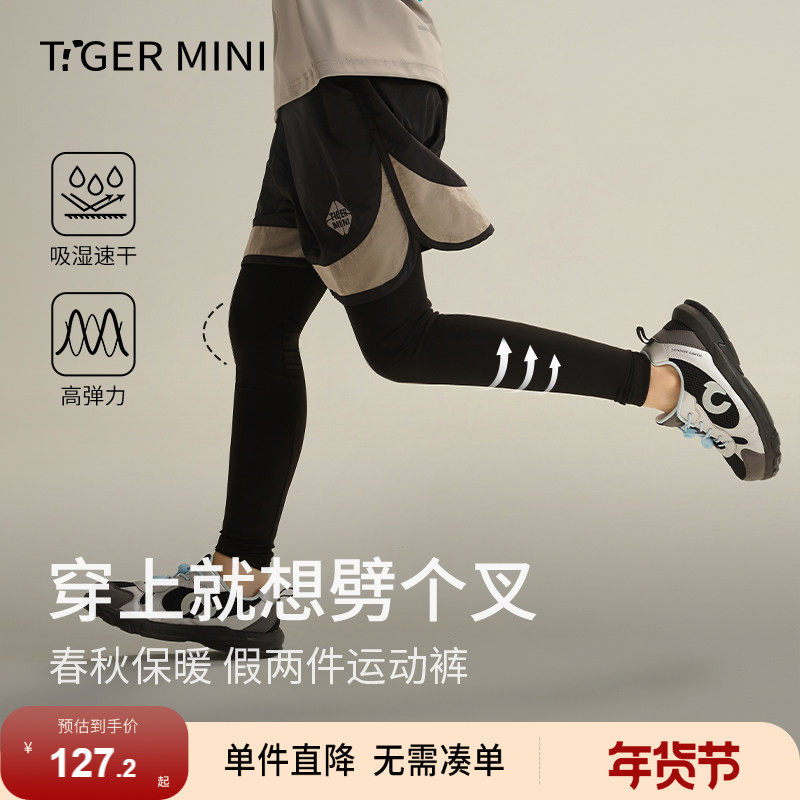 小虎宝儿吸湿速干运动裤男童高弹打底裤女童长裤儿童高弹裤子夏季,童装/婴儿装/亲子装,裤子,淘宝优惠券,粉丝福利购,淘宝优惠卷
