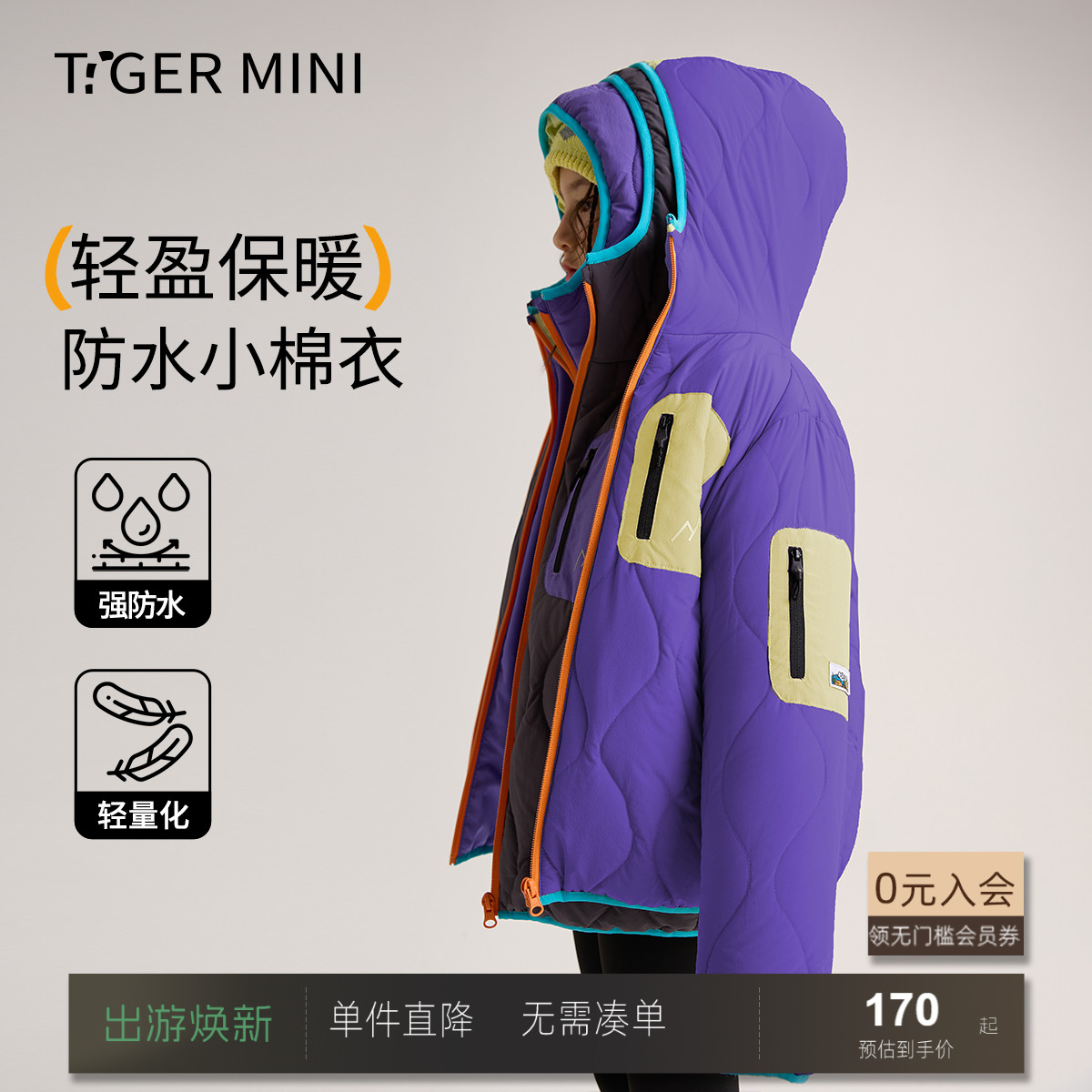 防水丝棉加厚儿童棉衣