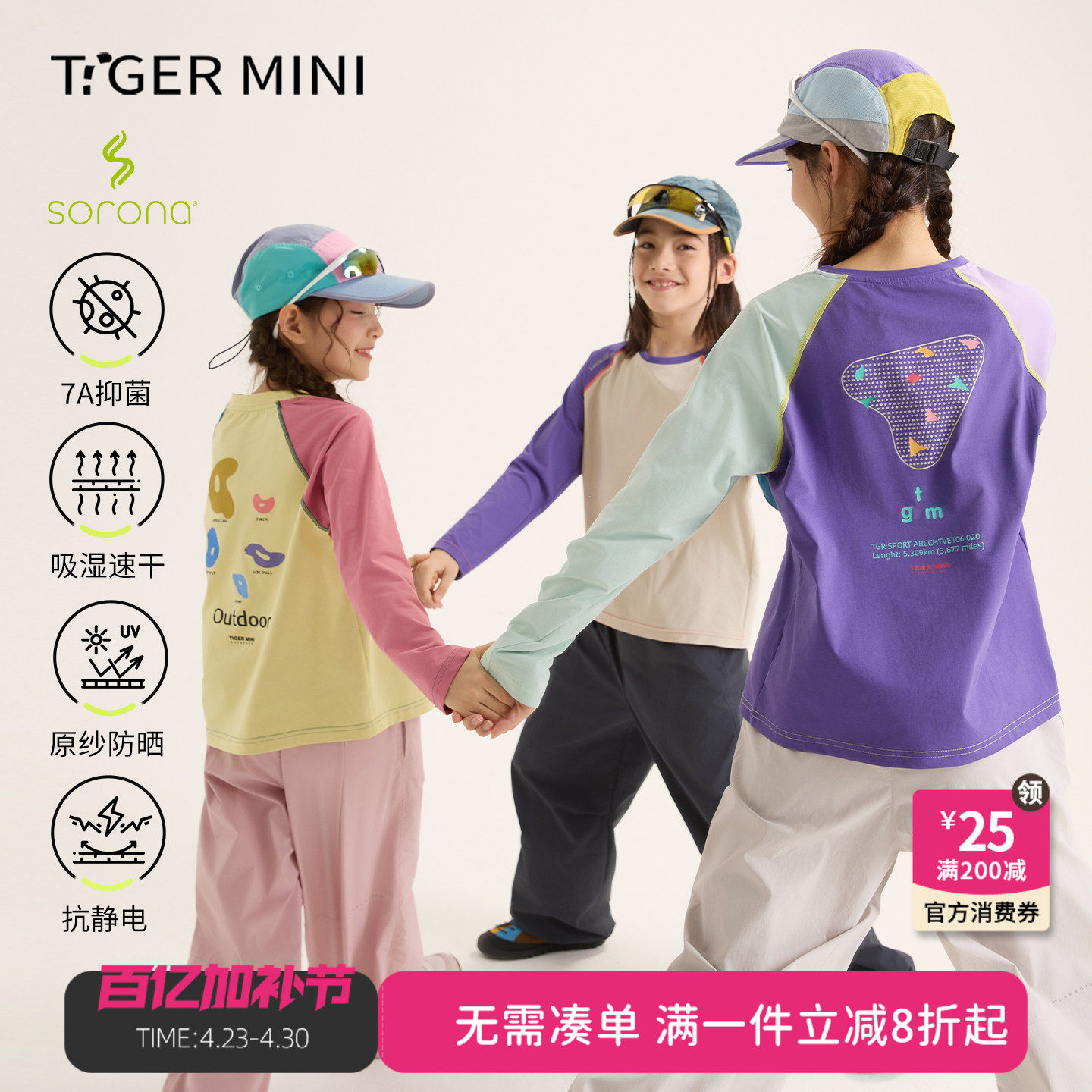 小虎宝儿吸湿速干衣男童长袖T恤抑菌女童上衣防晒儿童打底衫春夏