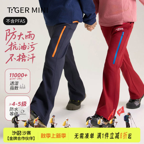 三防户外运动软壳裤小虎宝儿