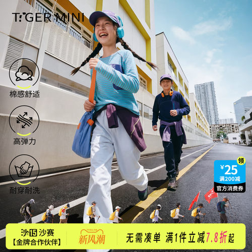 青少年条纹长袖T恤早秋