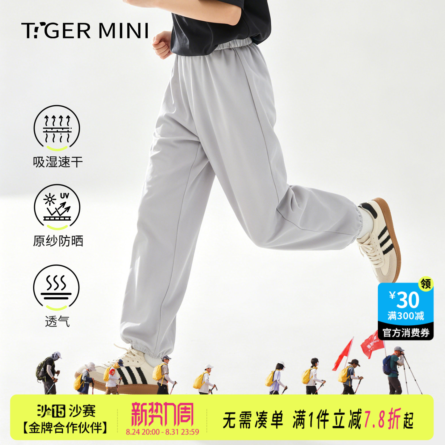 吸湿速干防蚊裤小虎宝儿图片