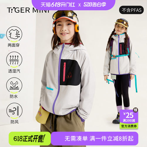 【两面可穿】强防水软壳衣