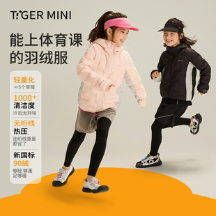 小虎宝儿男童羽绒服轻薄款防水女童连帽运动款外套90绒儿童冬装