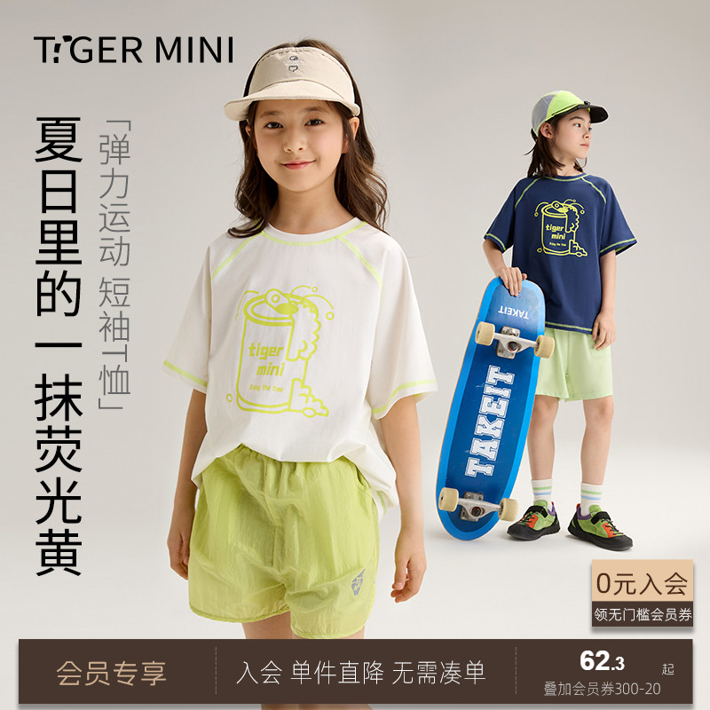 小虎宝儿高弹运动T恤男童夏季短袖圆领卡通女童打底衫儿童半袖潮
