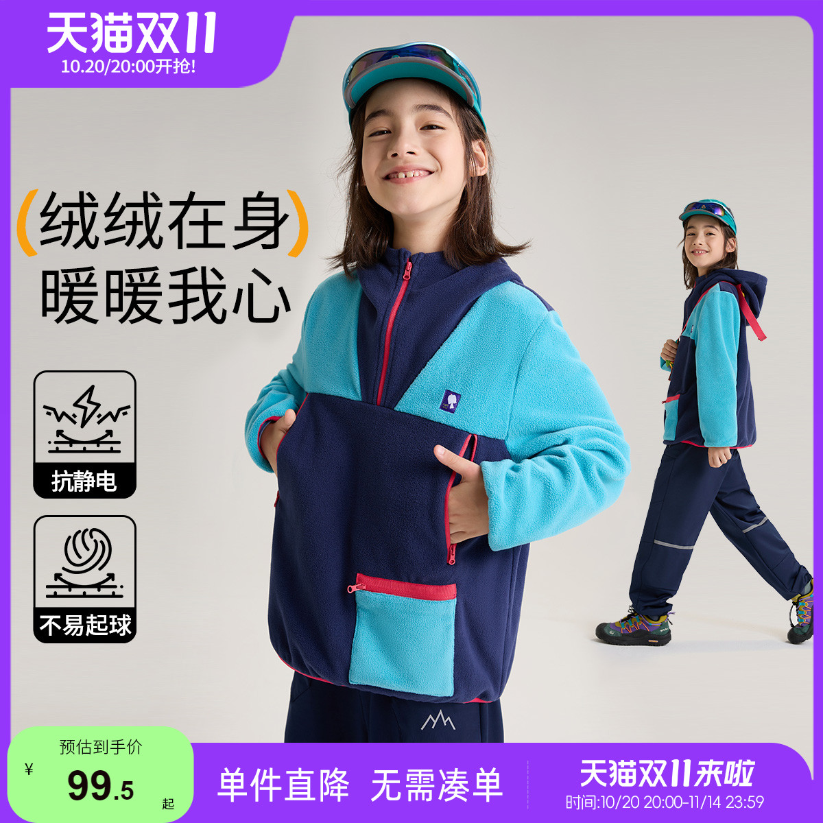 抗静电抓绒衣小虎宝儿