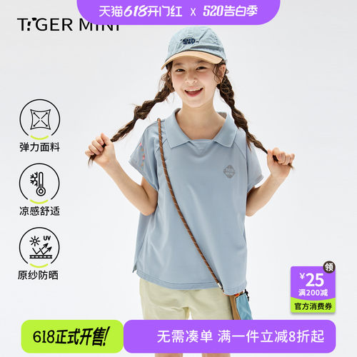 原纱防晒凉感短袖T恤小虎宝儿