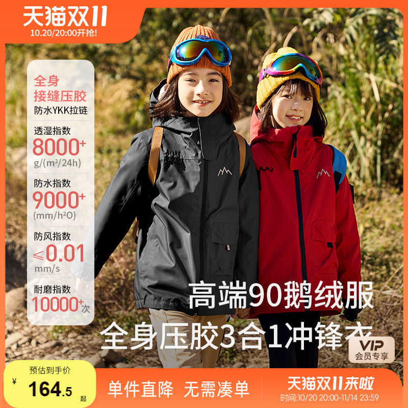 3防抑菌鹅绒冲锋衣小虎宝儿