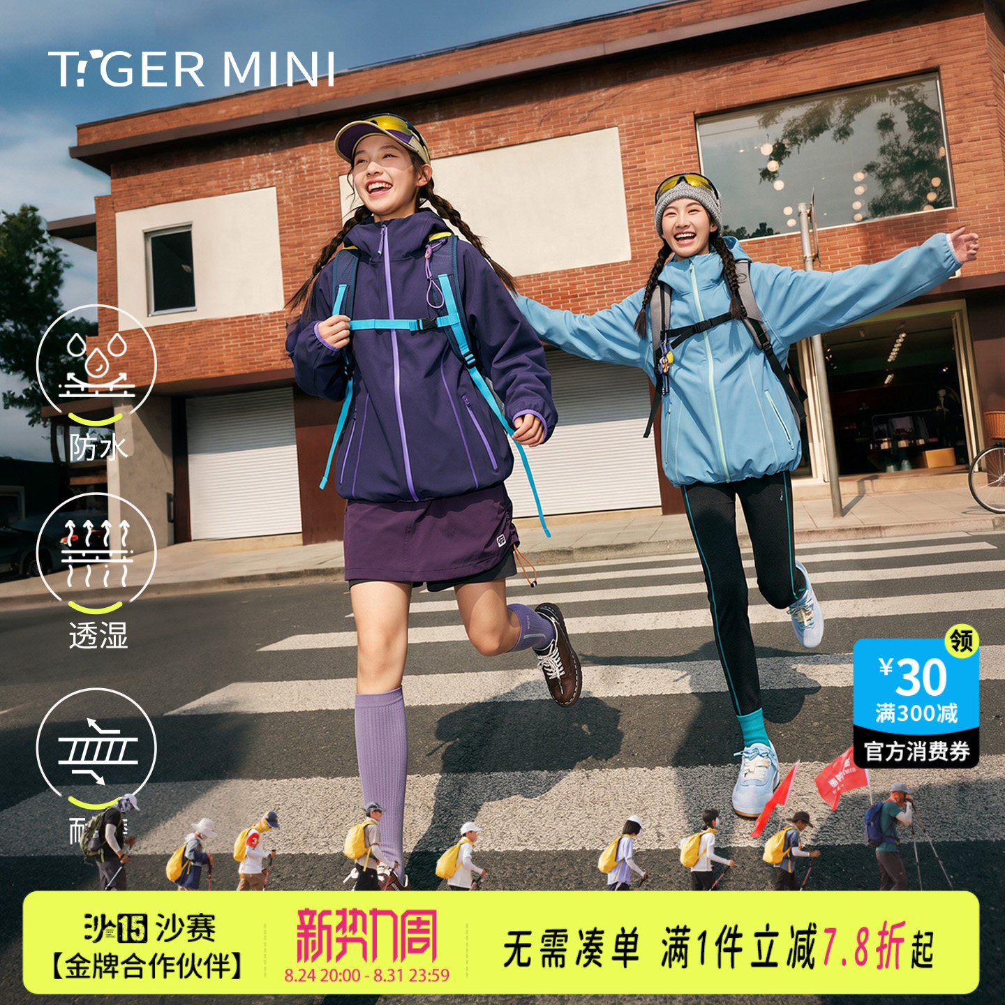 青少年防水户外软壳衣图片