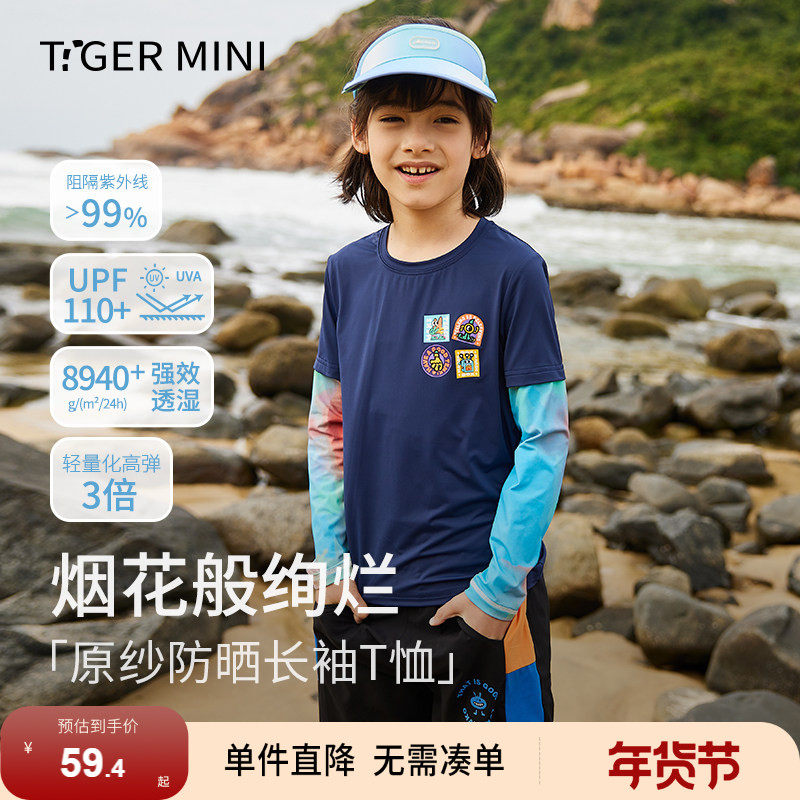 【果冻皮】男童长袖T恤夏装女童运动上衣儿童防晒衣2026秋季新品,童装/婴儿装/亲子装,T恤,淘宝优惠券,粉丝福利购,淘宝优惠卷