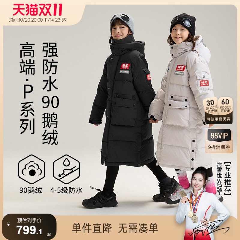 极寒鹅绒服 儿童羽绒服长款防水男童白鹅绒女童超厚外套东北户外