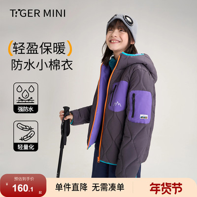 防水丝棉加厚儿童棉衣