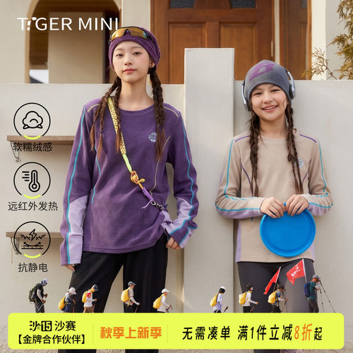 青少年保暖长袖T恤高弹
