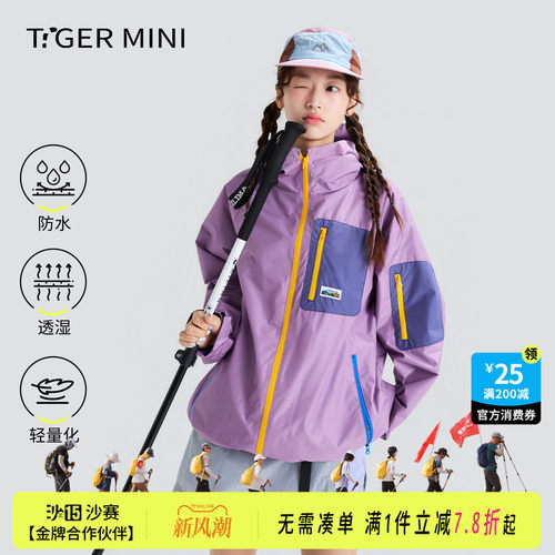 青少年防水软壳衣防风外套露营