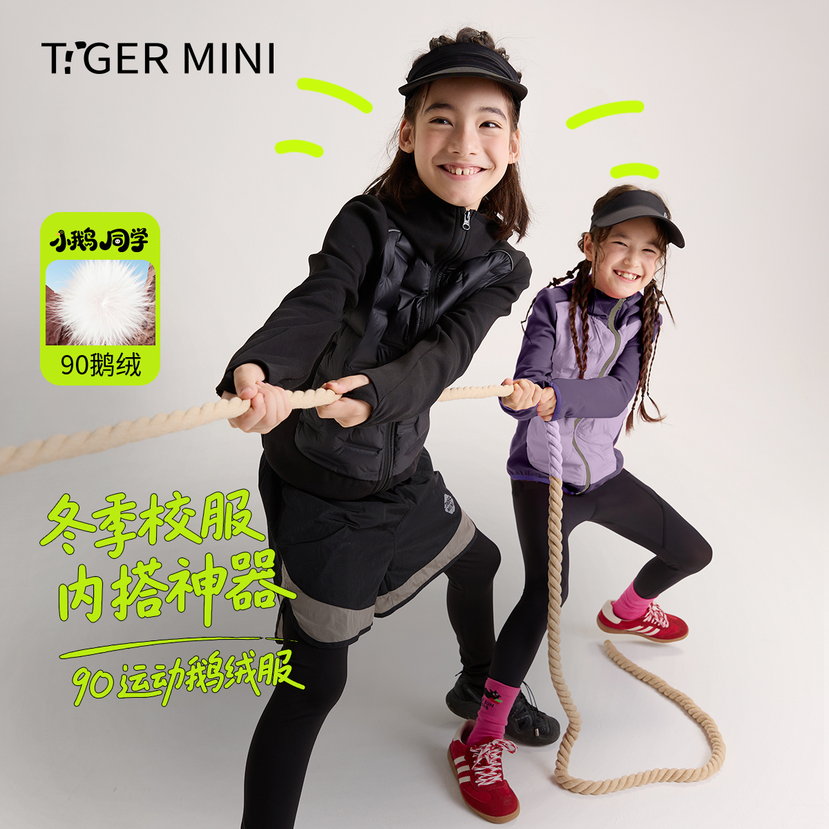 小虎宝儿男童鹅绒服儿童运动90绒羽绒服女童校服神器羽绒服外套