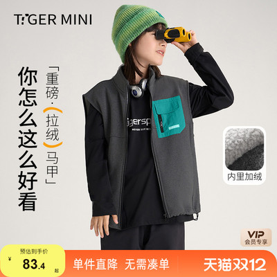 户外拉绒马甲小虎宝儿