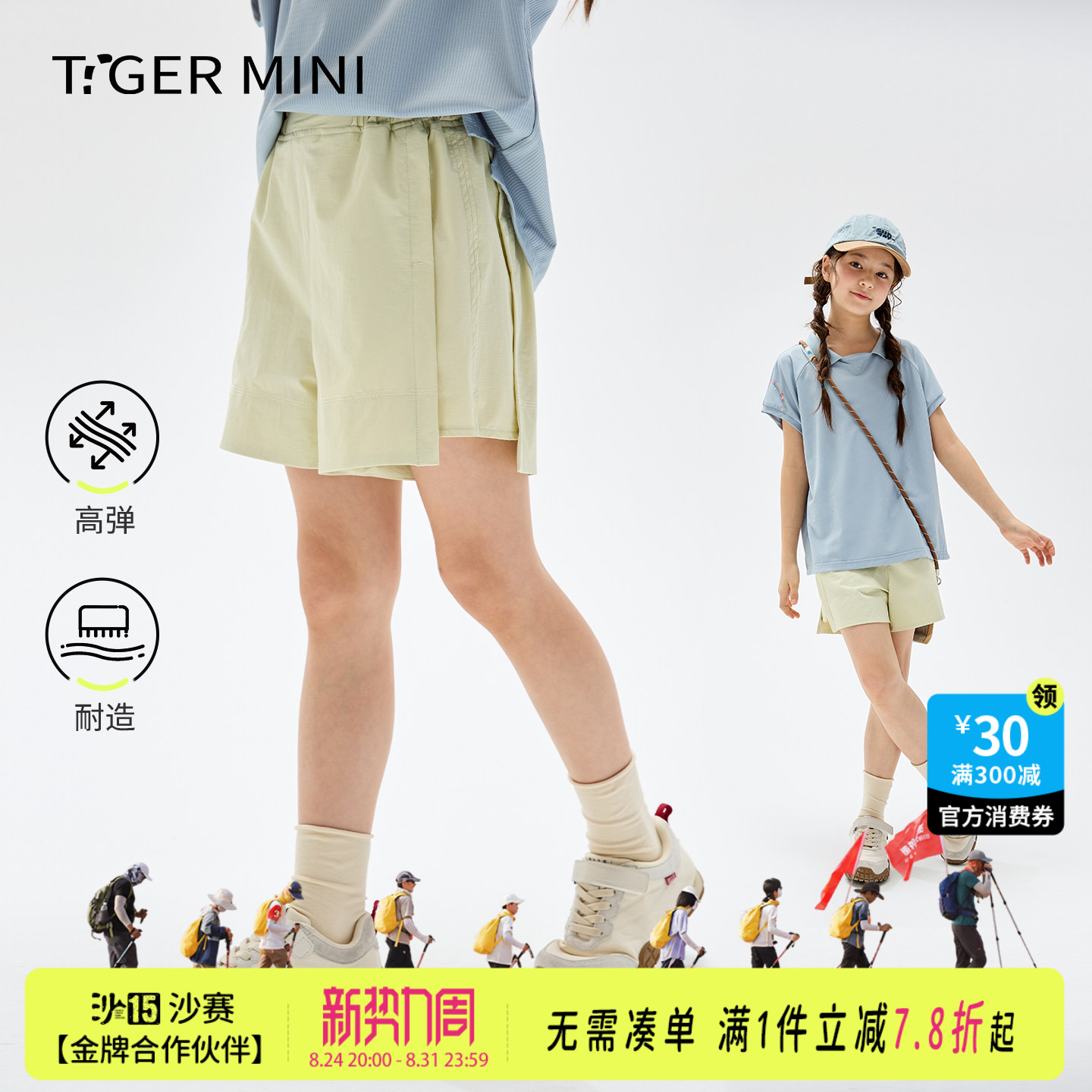 夏季运动短裤小虎宝儿图片