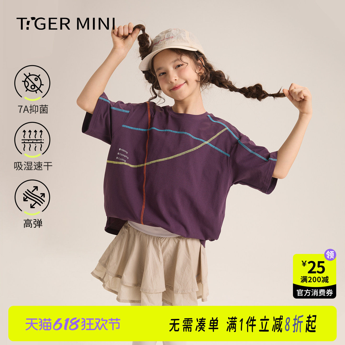 小虎宝儿吸湿速干衣女童短袖T恤抑菌2026春夏新款儿童运动上衣薄