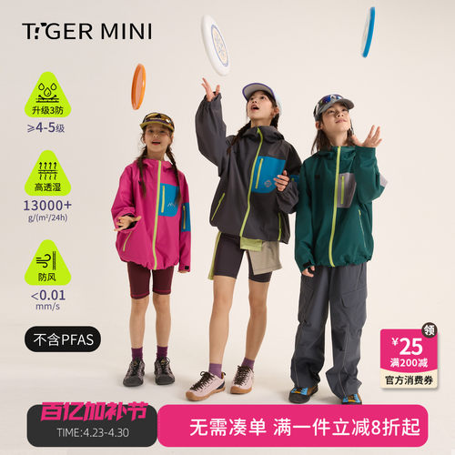三防户外软壳衣小虎宝儿