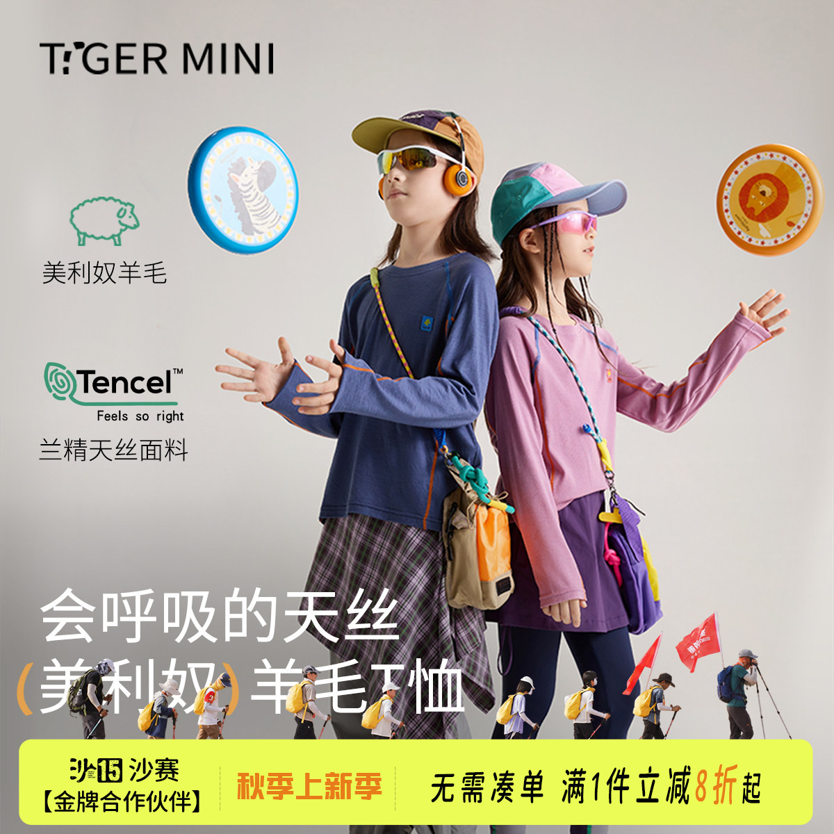 【断码】美利奴羊毛T恤男童长袖圆领女童运动上衣儿童打底衫春秋