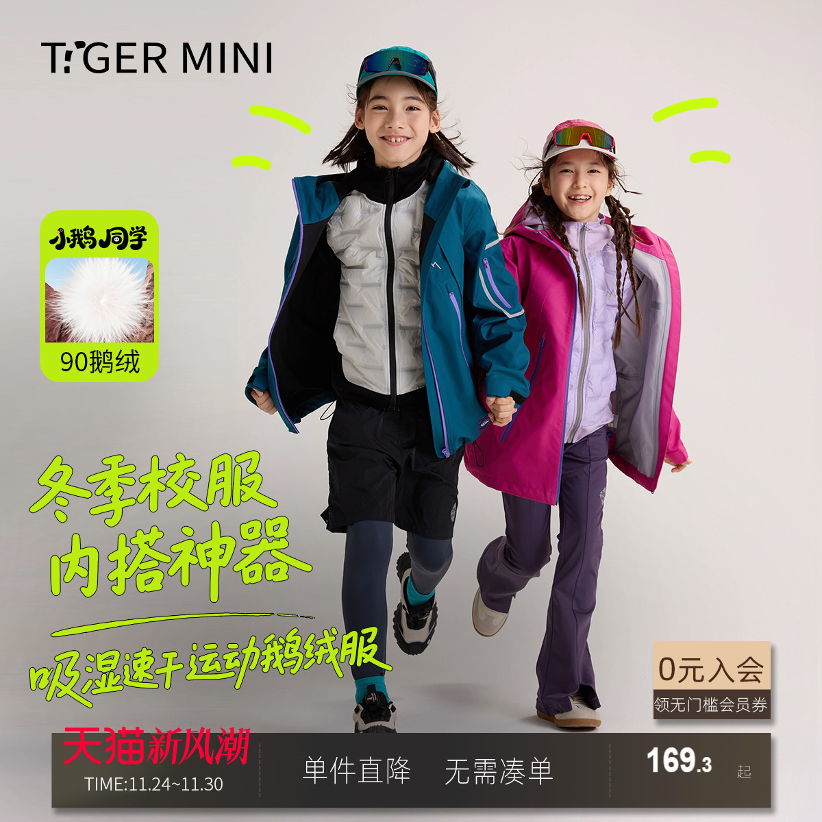 F 【轻薄款适合内搭】防水儿童运动90鹅绒服校服神器羽绒内胆秋冬