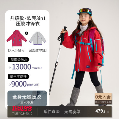 防风防水全压胶冲锋衣