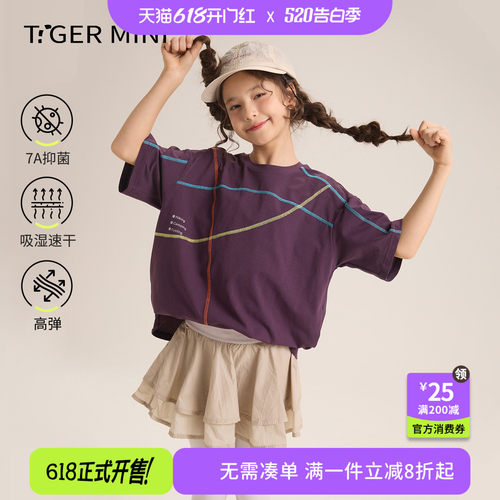 吸湿速干运动短袖T恤小虎宝儿