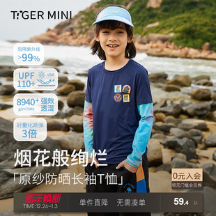 女童运动上衣儿童防晒衣2025秋季 T恤夏装 男童长袖 新品 果冻皮