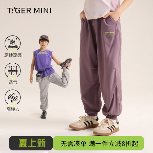 原纱凉感防蚊裤小虎宝儿