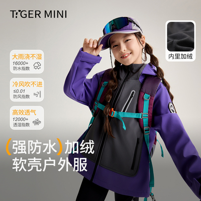 防水加绒户外软壳衣小虎宝儿