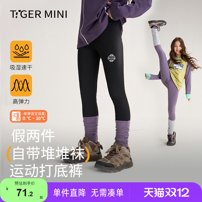 原纱吸湿速干长裤小虎宝儿