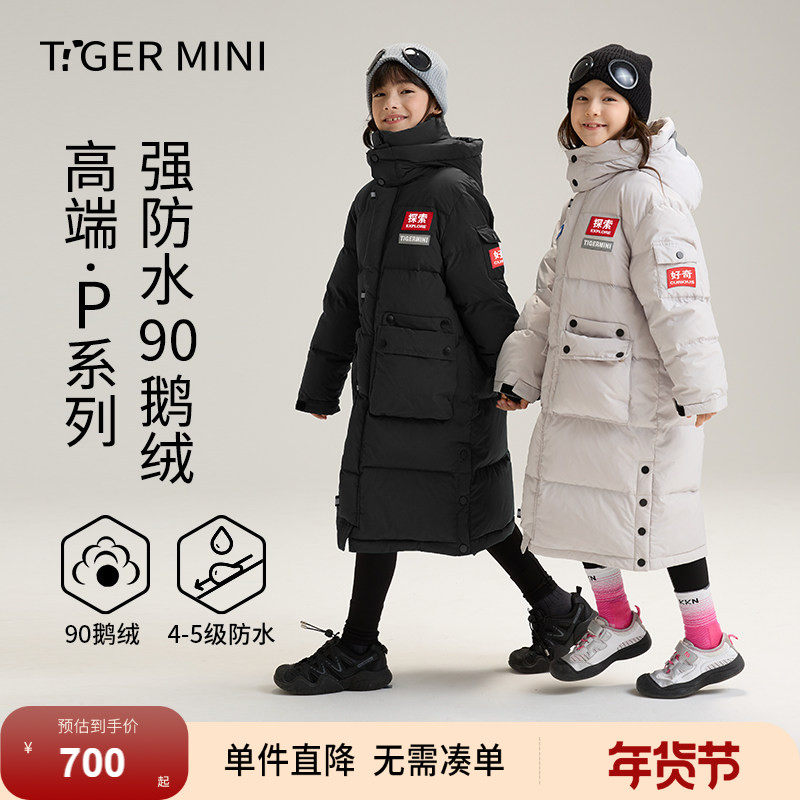 极寒鹅绒服 儿童羽绒服长款防水男童白鹅绒女童超厚外套东北户外,童装/婴儿装/亲子装,羽绒服,淘宝优惠券,粉丝福利购,淘宝优惠卷
