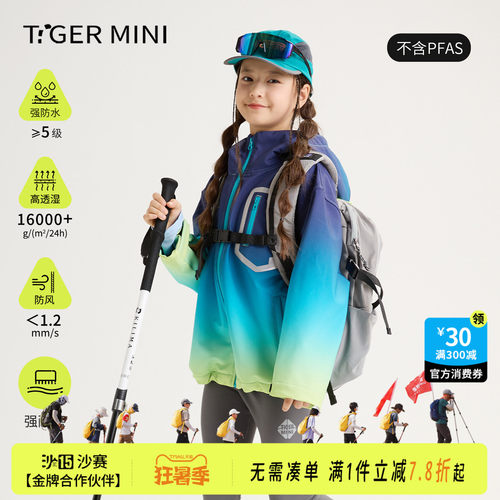 防水加绒软壳衣小虎宝儿