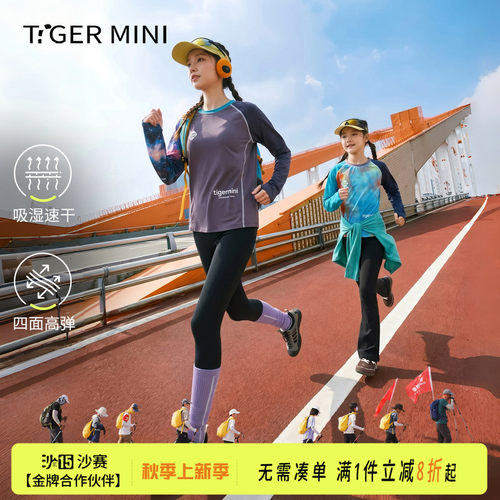 吸湿速干运动长袖T恤小虎宝儿