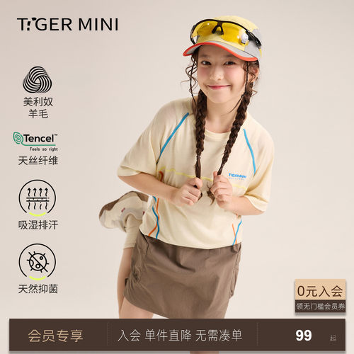 美利奴天丝羊毛T恤小虎宝儿