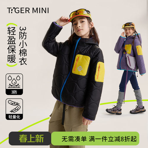 加厚三防棉衣小虎宝儿