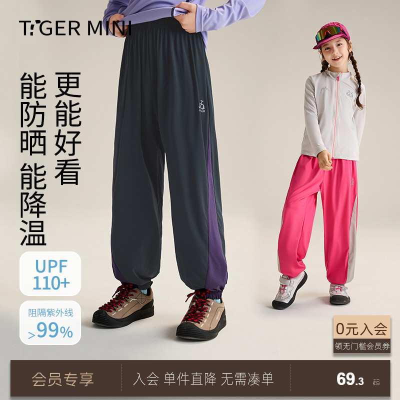 【618狂欢大促】Z小虎宝儿原纱防晒凉感防蚊裤男童运动裤女童裤子