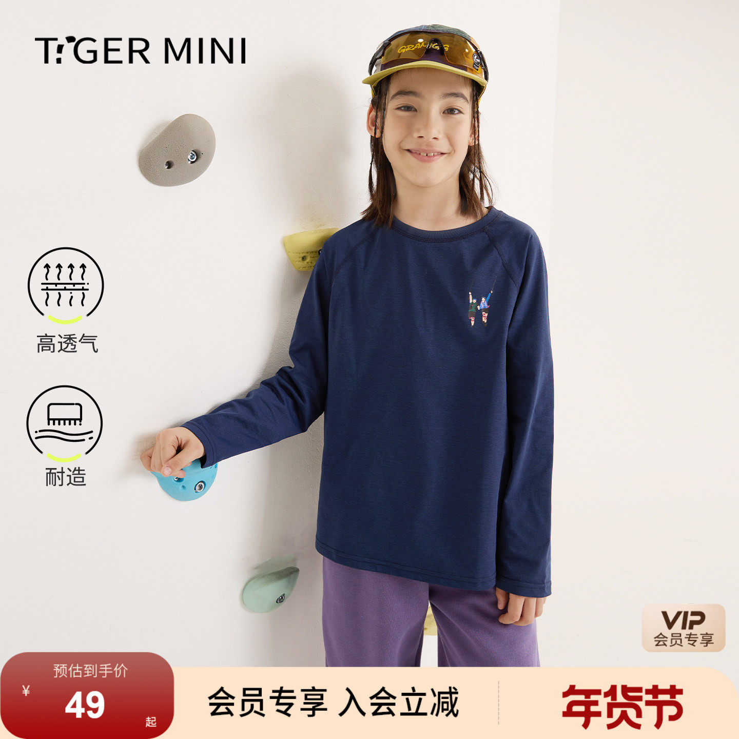 小虎宝儿男童运动长袖T恤儿童圆领上衣2026年春季新款打底衫透气,童装/婴儿装/亲子装,T恤,淘宝优惠券,粉丝福利购,淘宝优惠卷