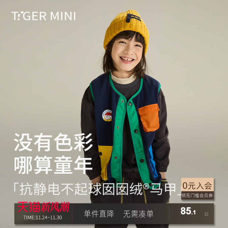 抗静电不起球绒马甲小虎宝儿