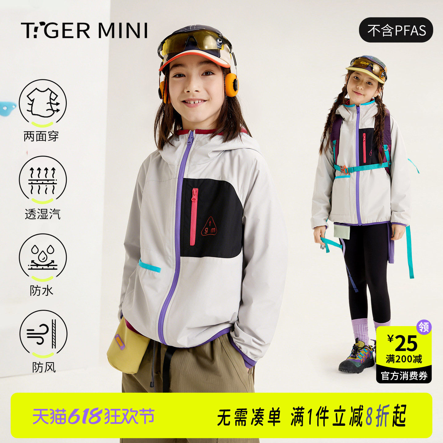 小虎宝儿强防水软壳衣男童防风外套女童户外服儿童绒衣2026春新款