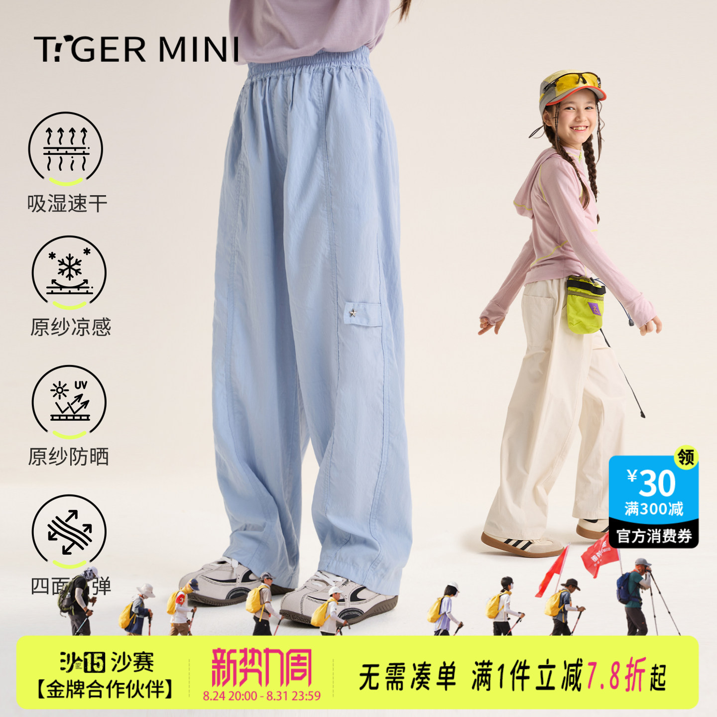 女童吸湿速干长裤春款防晒凉感图片