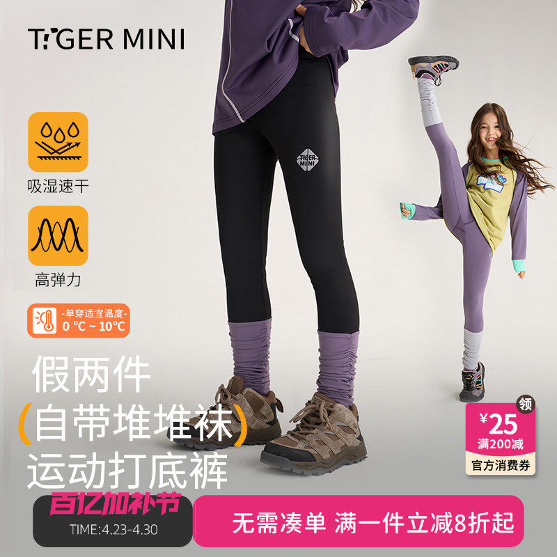 小虎宝儿吸湿速干长裤女童运动打底裤堆叠袜套儿童瑜伽裤春秋裤子