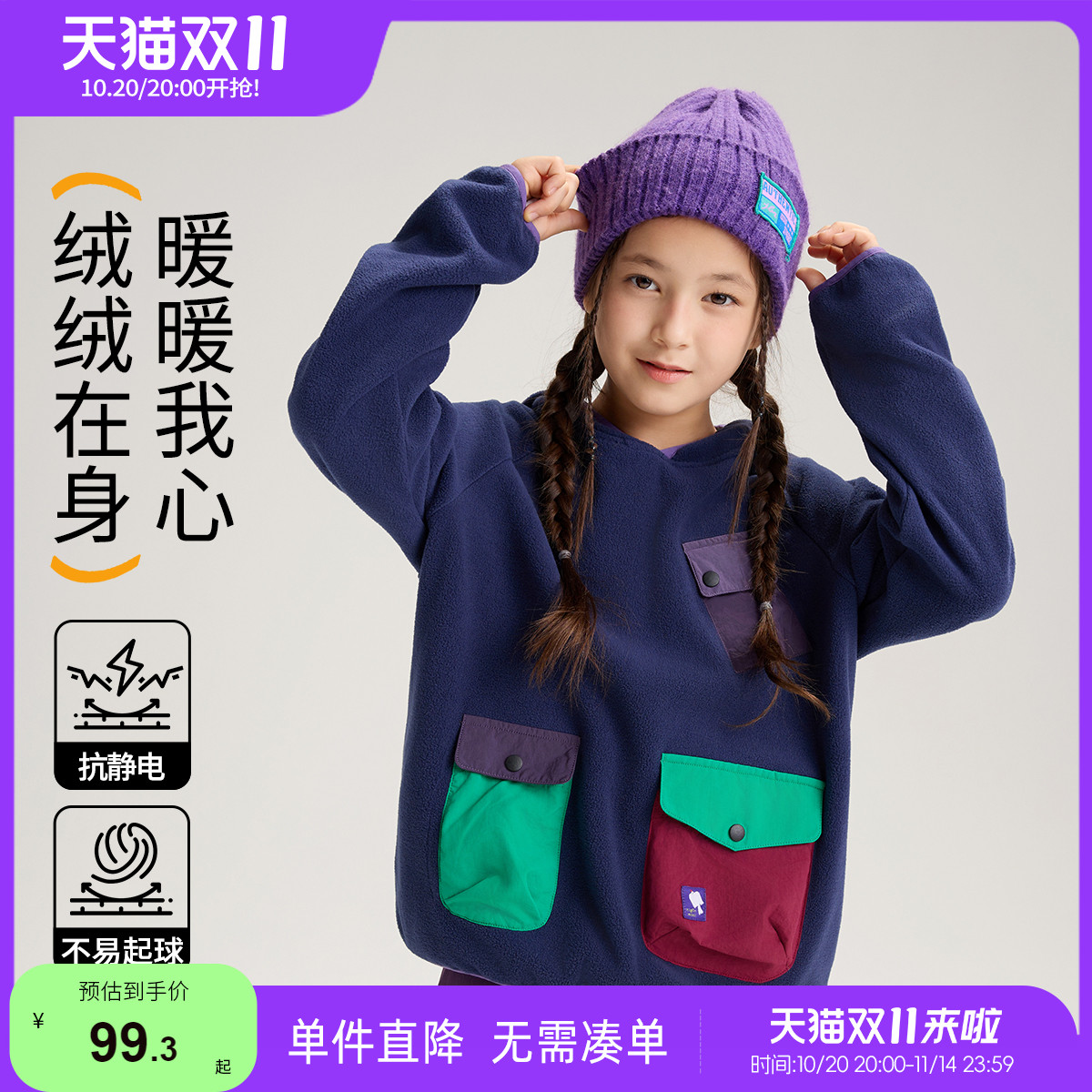 抗静电抓绒衣小虎宝儿