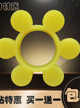 ML梅花弹性体联轴器缓冲垫 8八瓣MT型进口聚氨酯材质减震胶块六角