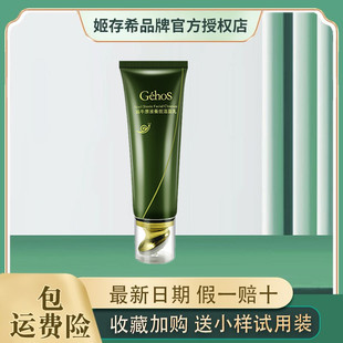 正品姬存希洗面奶蜗牛原液蚕丝洁面乳刷头深层清洁控油官方旗舰店