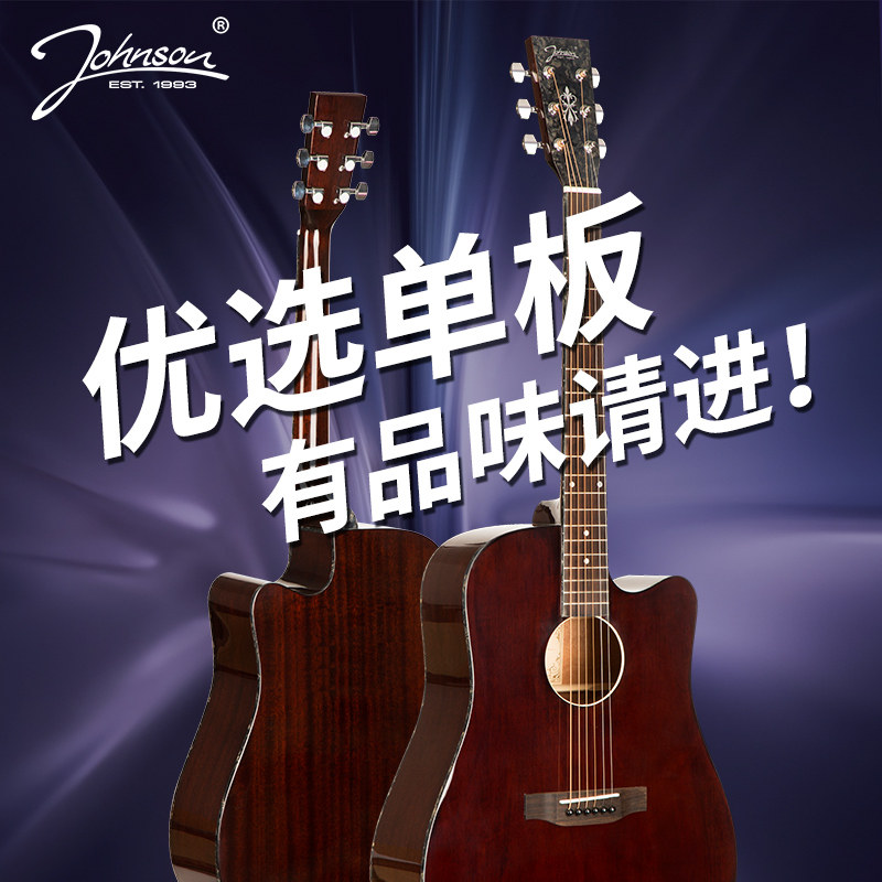 Jonhson强声至灵单板吉他41寸初学者入门女生专用男民谣吉他电箱
