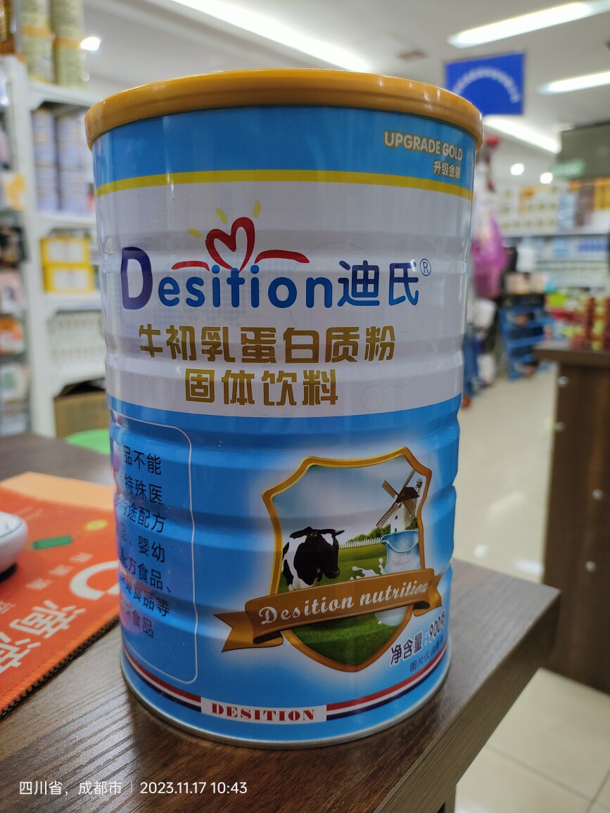 迪氏牛初乳蛋白质粉固体饮料900克/罐
