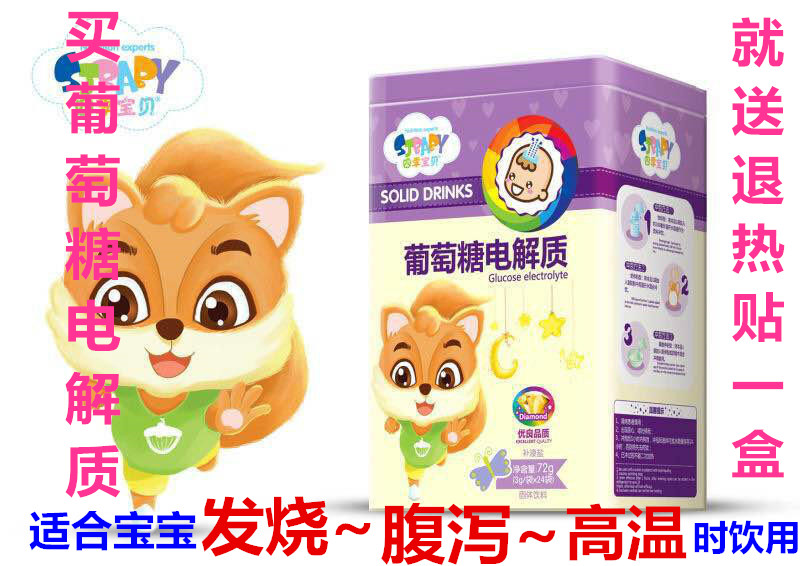 正品四季宝贝葡萄糖电解质补盐液24袋/盒适用于天气热出汗多|ruв категории сухое молоко/кормёжка/пища/закуски, детская пища, глюкоза - от Buy2taobao.com для оказания профессиональной услуги покупки агента Taobao
